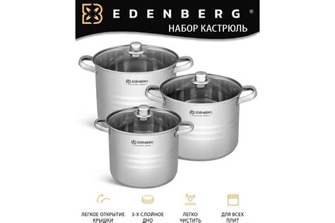 Набор кухонной посуды EDENBERG 6 предметов, нержавеющая сталь EB-525 ...