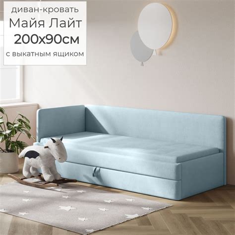 Детский диван-кровать Майя Лайт 90х200 см голубой с выкатным ящиком ...