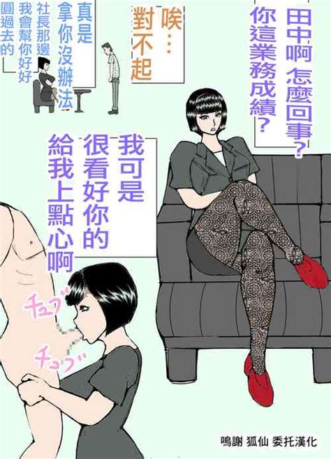 Oba san ja Dame Kashira 難道你是嫌棄我這個媽媽嗎 nhentai hentai doujinshi and manga