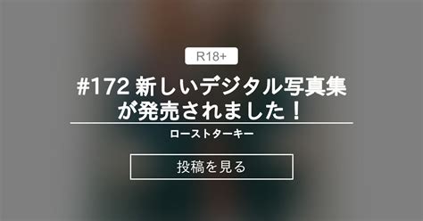 デジタル写真集紹介 新しいデジタル写真集が発売されました ローストターキー Nude Photographer