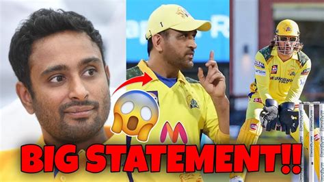 Ambati Rayudu Big Statment On Ms Dhoni Ambati Rayudu Ms Dhoni Ipl