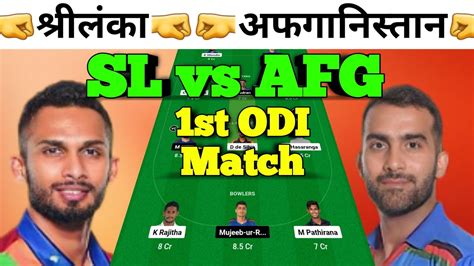 SL Vs AFG 1st ODI SL Vs AFG Dream11 Prediction SL Vs AFG Dream11