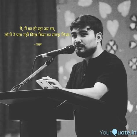 मैं मैं का ही रहा उम्र भ Quotes And Writings By Uttam Kumar Yourquote