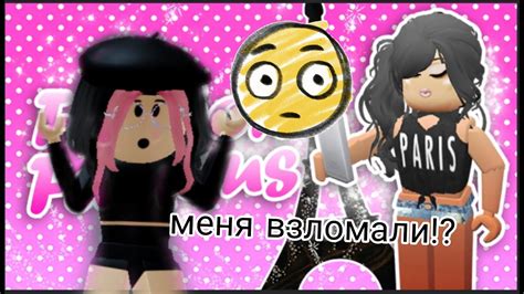 Fashion Famous Roblox обновлённая версия🤫💗 Youtube