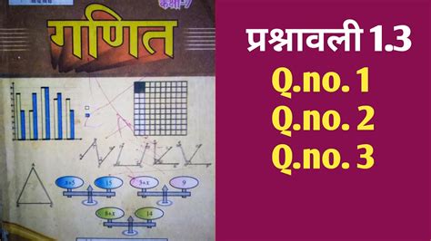 Math Bihar Board Class Chapter No Exercise Q No