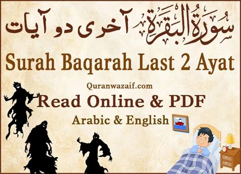 Urdu Translation Surah Baqarah Full Pdf English Urdu Translation Of Sura Al Baqarah Ayat 255