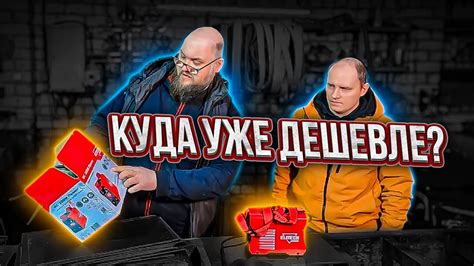Самый дешёвый сварочник в мастерской | Elitech ИС 200М Промо | Дом ...