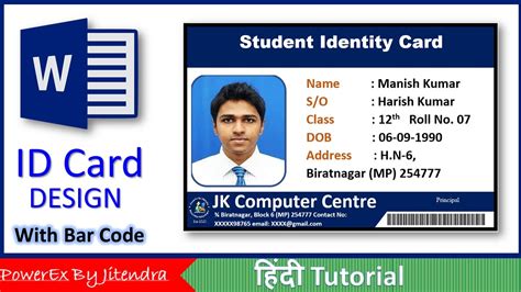 How To Make Id Card Design In Microsoft Word With Barcode Id Card