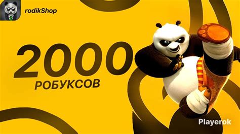 Купить 🔥💎2000 РОБУКСОВ||КОМИССИЯ НА МНЕ||БЫСТРАЯ ВЫДАЧА💎🔥 Roblox за 2 ...