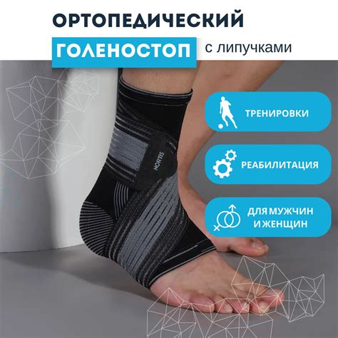 Nortis Защита голеностопа, размер: S/M - купить с доставкой по выгодным ...