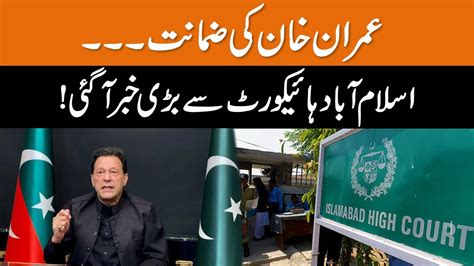 Islamabad High Court Releases Written Orders On Imran Khan Application