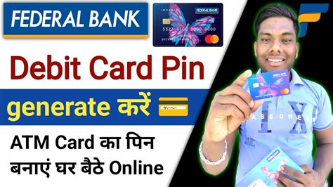 Federal Bank debit Card pin generate federal Bank full Proses फडरल