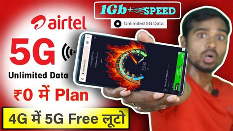 Airtel Unlimited G Data Plan Free Loot G In G Airtel Claim