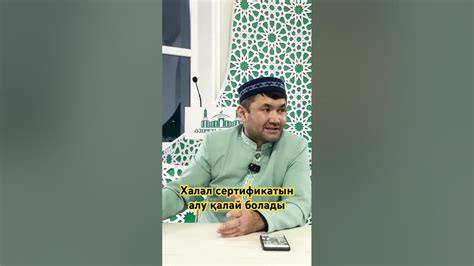 Халал даму / Адал ас - YouTube