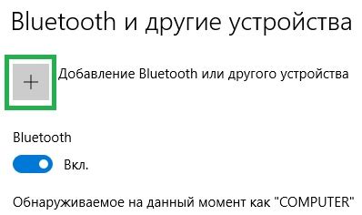Как подключить Яндекс Станцию к компьютеру и ноутбуку?