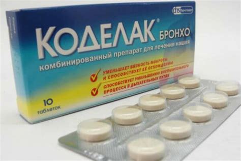 Коделак: таблетки и сироп для лечения бронхита и других заболеваний ...
