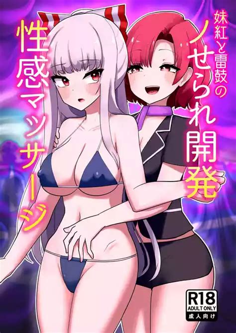 Toshiue Onēsan Hāremu nhentai hentai doujinshi and manga