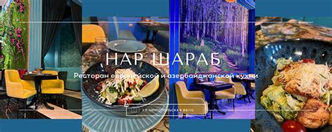 Нар Шараб | Гриль-кафе, Казань | Знаменитая азербайджанская приправа ...