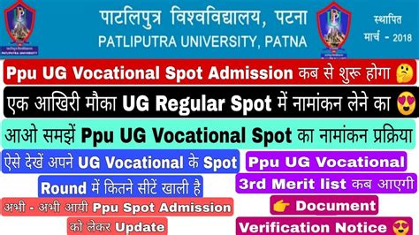 Patliputra University Ppu Spot Admission For UG Vocational Regular