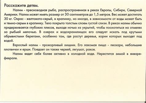 Дидактические карточки "Речные рыбы". Обсуждение на LiveInternet ...