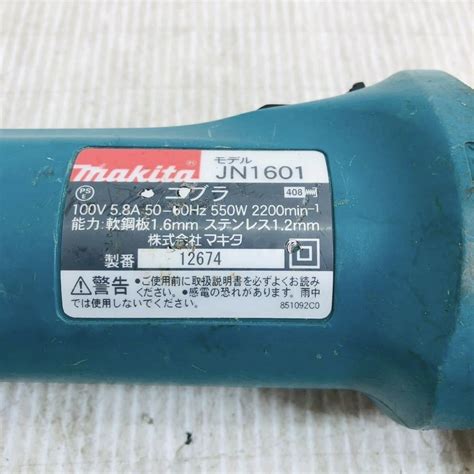 マキタ makita ニブラ モデル JN1601 シャー ニブリング 切断 電気 電動 工具 大工道具 DIY み チ(切断機一般)｜売買さ ...