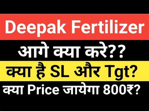 Deepak Fertilizer Share Latest News Deepak Fertilizer Share Hold Or