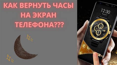 Пропали часы с экрана телефона Андроид/Android? Как вернуть часы на ...
