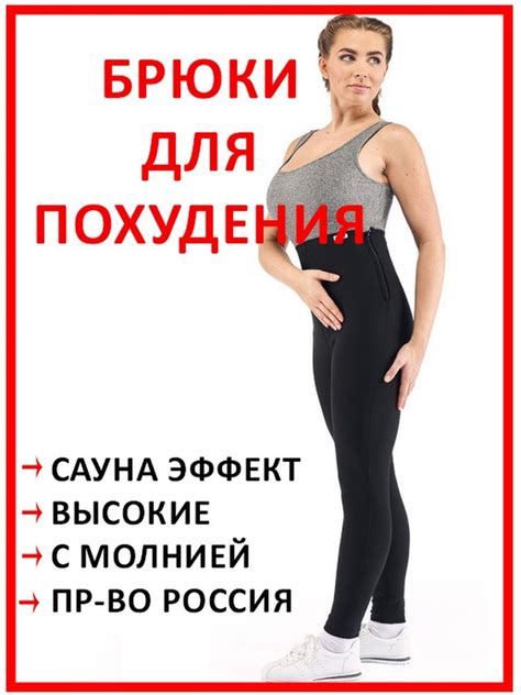 Одежда для похудения Svelta - купить с доставкой по выгодным ценам в ...