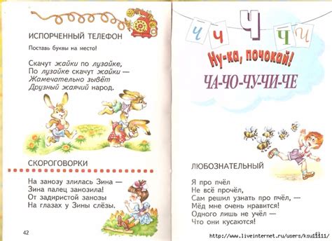 Логопедический Букварь. Обсуждение на LiveInternet - Российский Сервис ...
