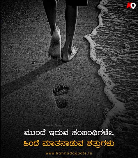 New Kannada Kavanagalu About Life With Images