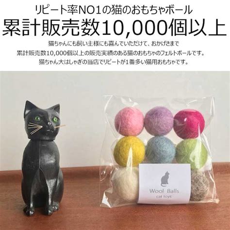 【楽天市場】【メール便対応】猫 おもちゃ ボール 9カラーパック スモーキーパステル 猫用 フェルトボール 猫じゃらし 一人遊び ひとりで