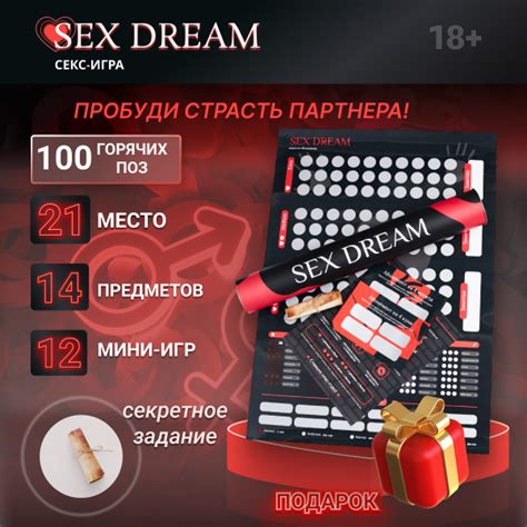 Настольные игры для взрослых Sex Dream на сближение товары для взрослых товары 18 секс игра