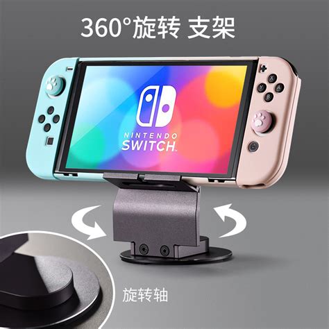 任天堂switch支架铝合金适用于steam游戏机支撑架手机支架ipad平板ns主机switcholed懒人支架可旋转 虎窝淘