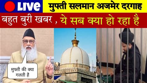 Live बहत बर खबर Mufti Salman Azhari Ajmer Dargah Sarwar Chishti Ka