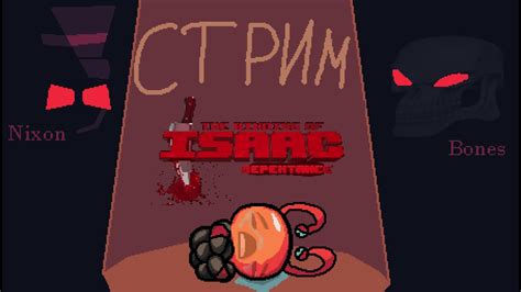 Айзек | 339/640 | The Binding Of Isaac Repentance - YouTube