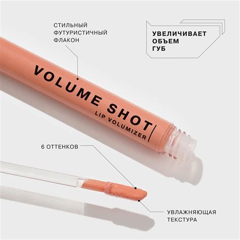Блеск для губ `INFLUENCE BEAUTY` LIP VOLUMIZER для увеличения объема ...