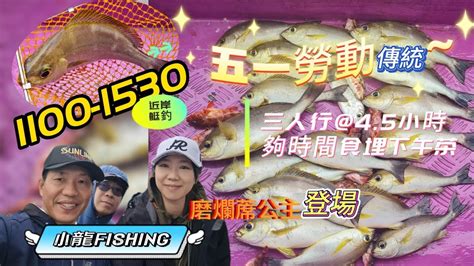 23153 二人包艇之近岸艇釣45hrs上岸下午茶 Fishing0118 Youtube