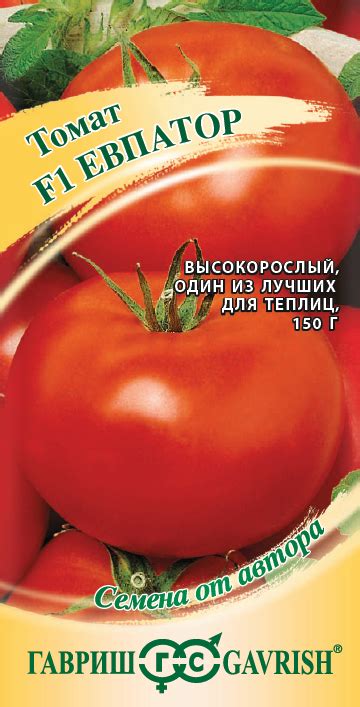 Томат Евпатор F1 12 шт. автор. - ГАВРИШ ГК