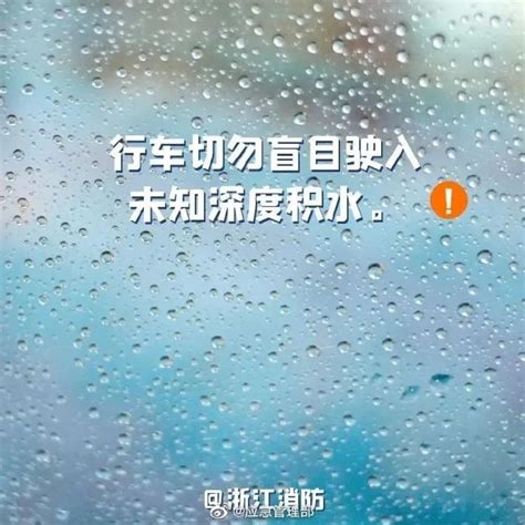 应急科普：暴雨天气安全指南澎湃号·政务澎湃新闻 The Paper