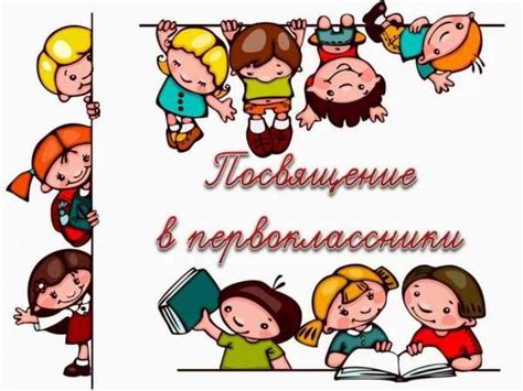 Картинки фото первоклассники – 11 весёлых фотографий первоклассников ...