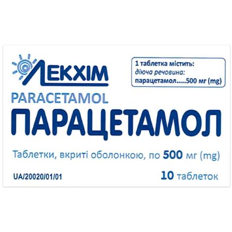 Парацетамол 500 мг таблетки №10 Технолог ЗАО (Украина, Умань) купить по ...