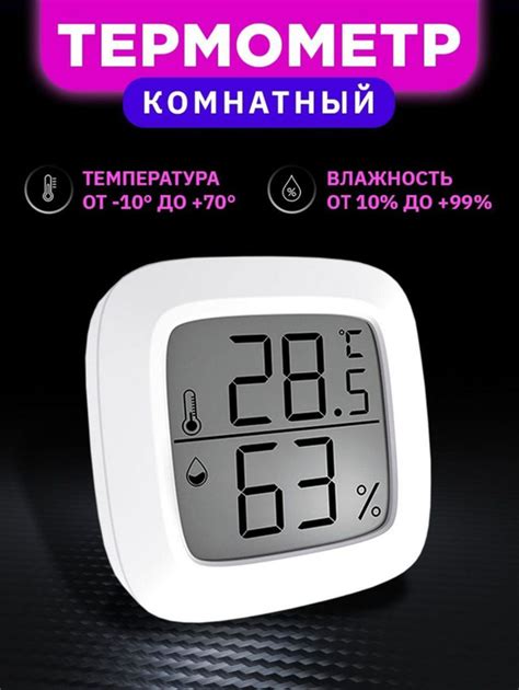 Метеостанция термометр гигрометр комнатный купить по выгодной цене в ...