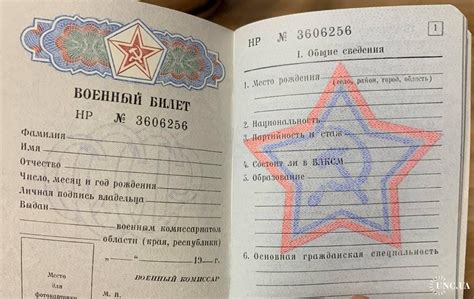 Чистый бланк Военного билета СССР. Оригинал. Номерной. Новый! купить на ...