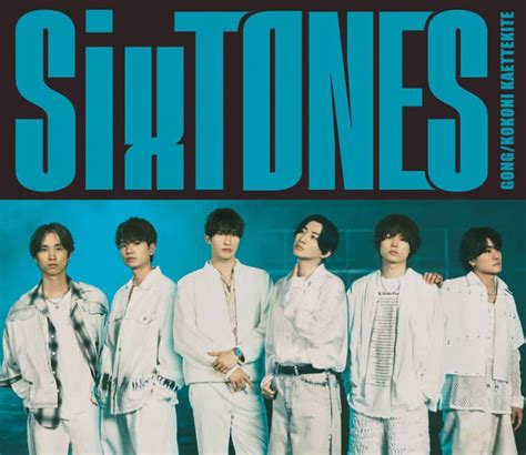 Gong ここに帰ってきて Sixtones ストーンズ Official Web Site In 2024 Gong