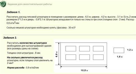 Расход штукатурки на 1 м2: норма и как расчитать
