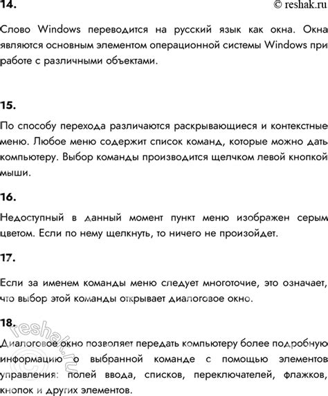 (Решено)Параграф 4 ГДЗ Босова 5 класс по информатике