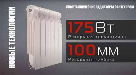 Радиатор биметаллический САНТЕХПРОМ БМ РБС 500 (каталог)