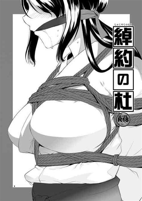 Shakuyaku No Mori Shi Forest Ward Nhentai Hentai Doujinshi And Manga