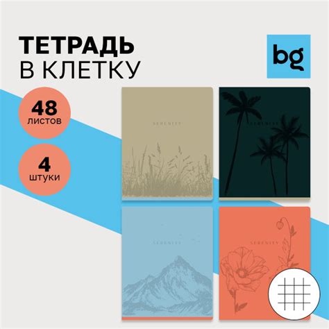 Тетради для школы в клетку 48 листов , Комплект/набор школьных тетрадей ...