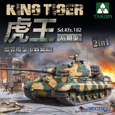 TAKOM 2130 1 35 KING TIGER LATE PRODUCTION Sd Kfz 182 2in 1 TANK MODEL